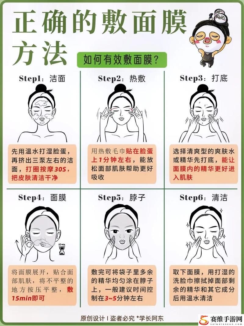 一边敷面膜一边60分钟稳居榜首，网友：这种生活真理你了解吗？