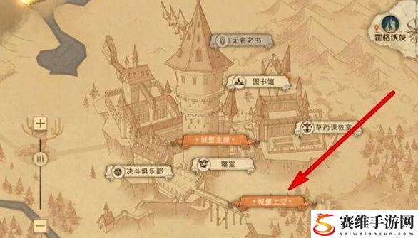 哈利波特魔法觉醒魁地奇球场在哪?魁地奇球场拼图位置介绍