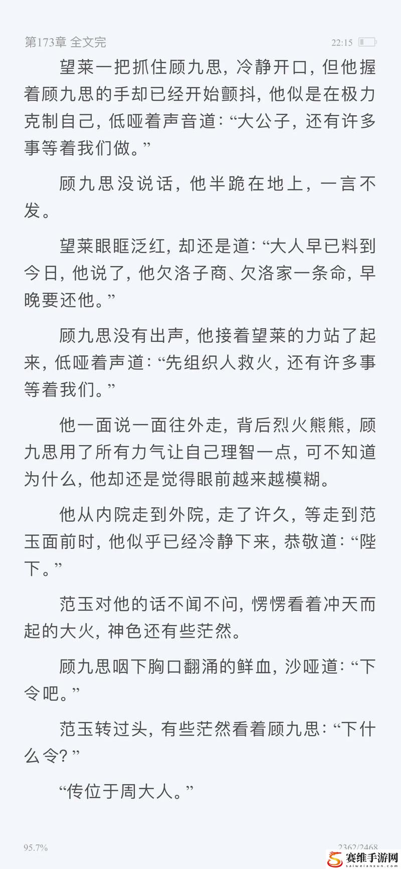 揉碎(骨科 1v2)，网友感叹：直面现实的勇气与决心