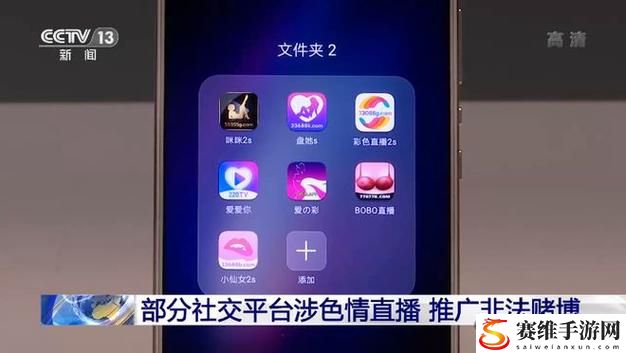  祼女直播APP火爆上线，平台：开启全新体验与互动时代