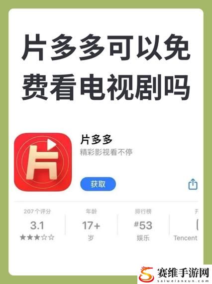 全面解读片多多4399电视剧影视剧的新趋势与特色