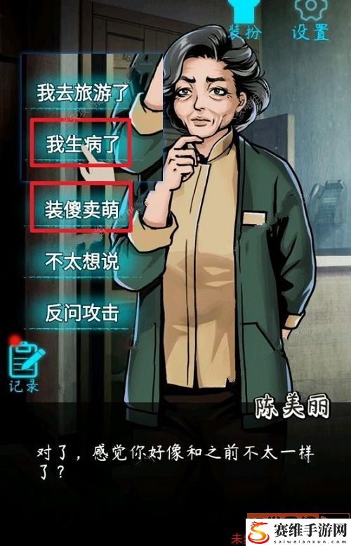 恐怖练习生第一章通关攻略