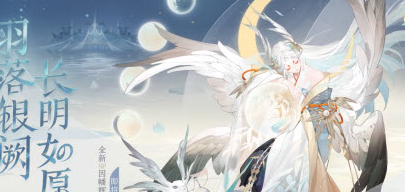 阴阳师sp因幡辉夜姬介绍：终极挑战全攻略