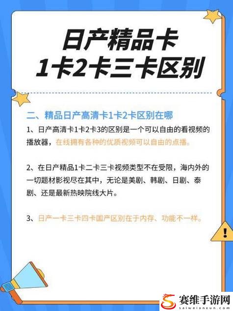  国内精品卡一卡二卡三引发热议，网友：时代在改变，我们该如何选择？