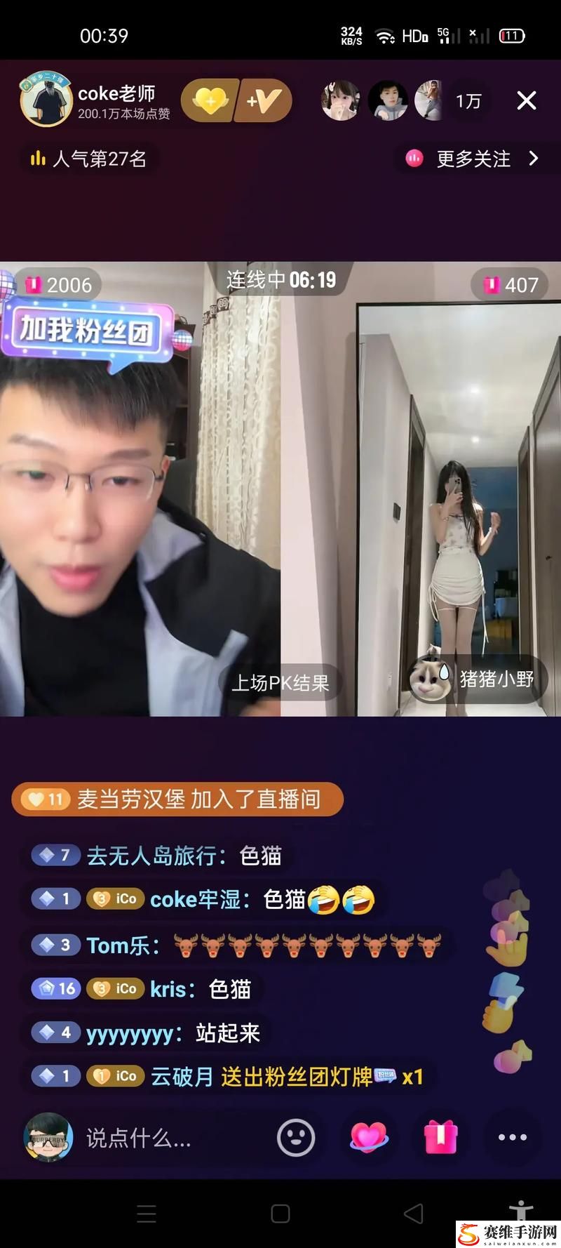 探索无限魅力——色猫直播的精彩世界