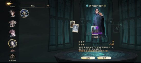 哈利波特魔法觉醒什么卡组最强：高效完成副本全步骤