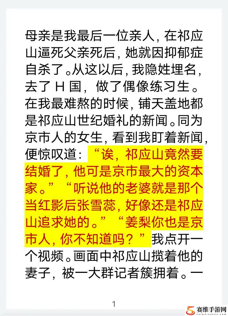  续父开续女包小芳的小说上线，网友：这是一场关于爱的重启