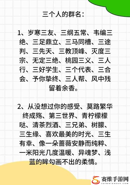  探寻“一个添b一个添3个人添”的背后意义