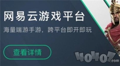 网易云游戏时长兑换码无过期