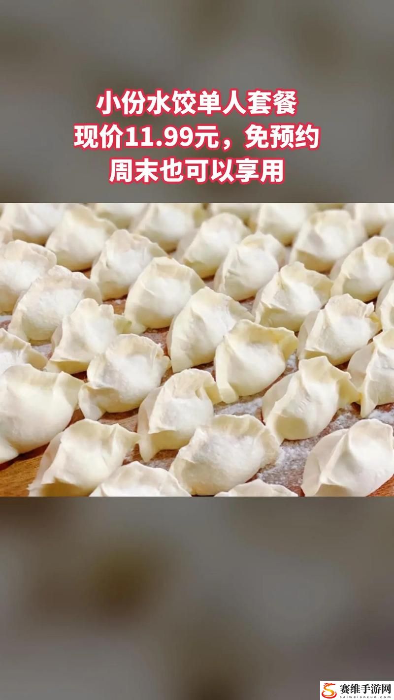  轻松学会包饺子——授课方式po肉馅小水饺视频，为美食爱好者打造的教程