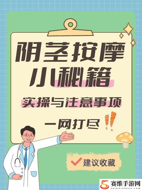 按摩硬进去做着做着软了流畅不卡顿，网友：我们难以理解的按摩体验