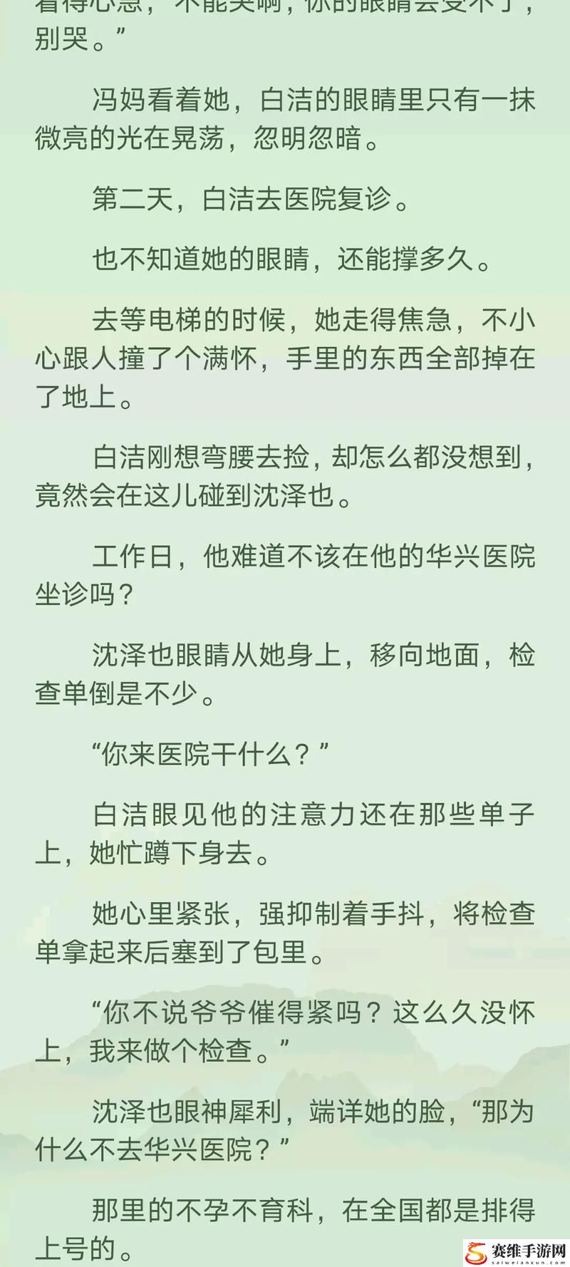  衍生自白洁高义篇的深刻人性思考