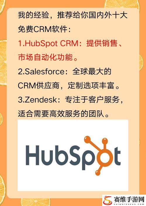 成品网站CRM，读者：