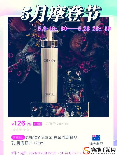 W永久939W乳液66最新动态，用户热议：如何成为护肤界的明星产品？