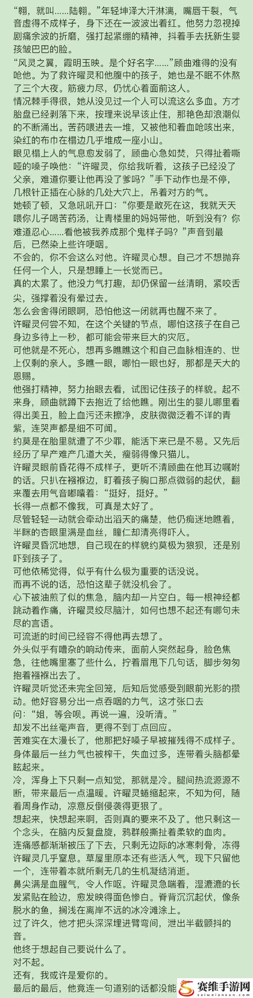 忘却世俗纷扰的浪漫——含精入睡H青梅高干1V1的故事