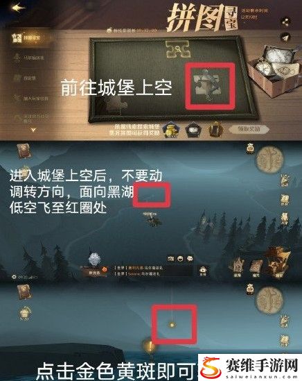 哈利波特魔法觉醒黑湖拼图怎么获得?黑湖拼图获取位置介绍