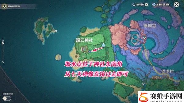 原神海渊仙草灵验记任务怎么做?海渊仙草灵验记攻略