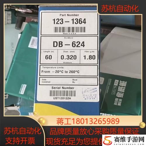 国产DB624色谱柱8m入口，读者：探索色谱技术的无限可能