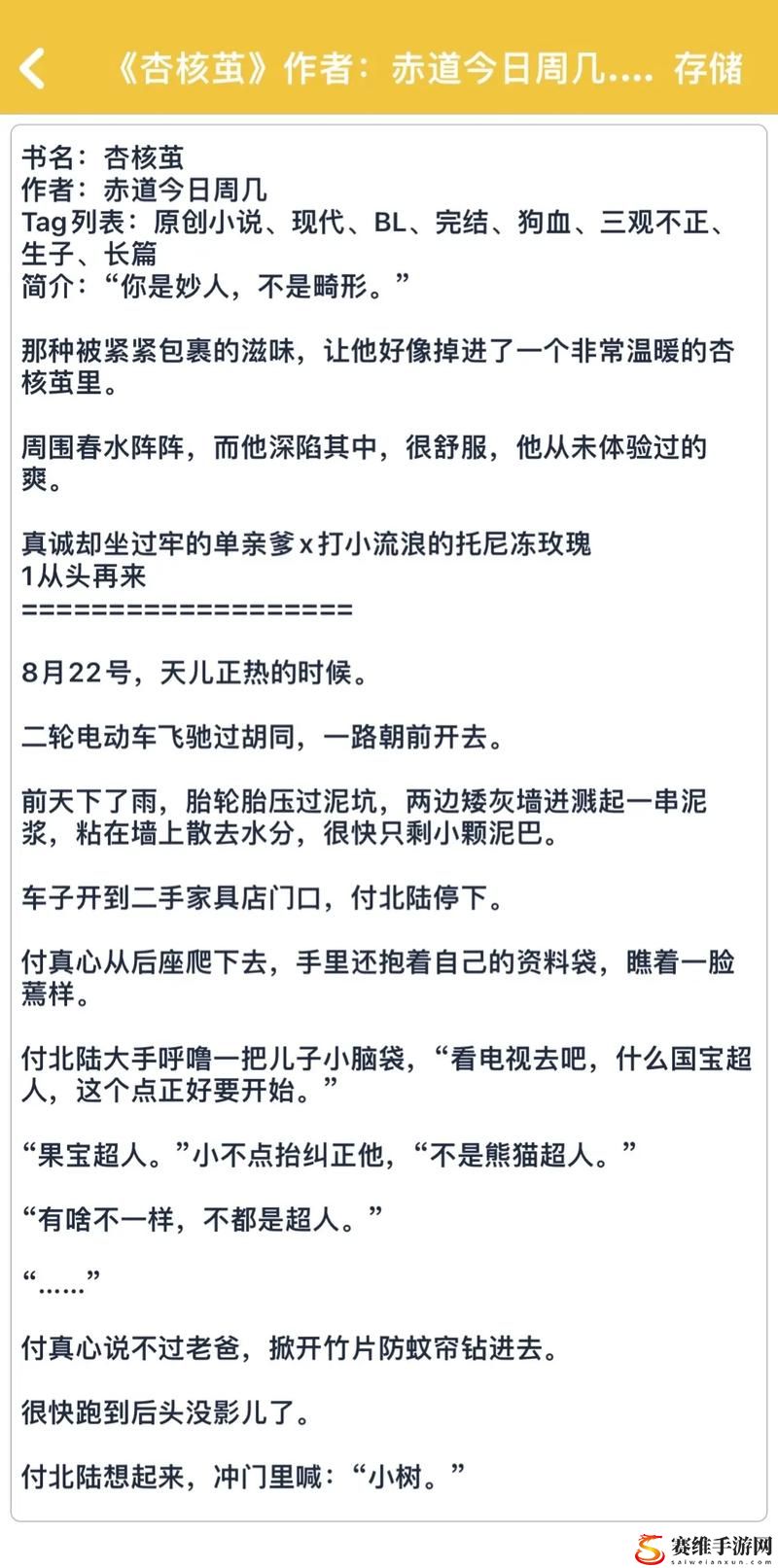 娇生惯养4PH归寻(矜以)上线，网友热议：探索成长与责任的碰撞