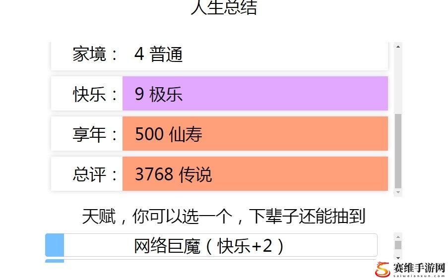 人生重开模拟器神秘小盒子怎么获得?神秘小盒子有什么用?