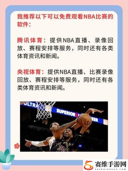 51网站看NBA短视频，网友分享：用热情连接每一个精彩瞬间