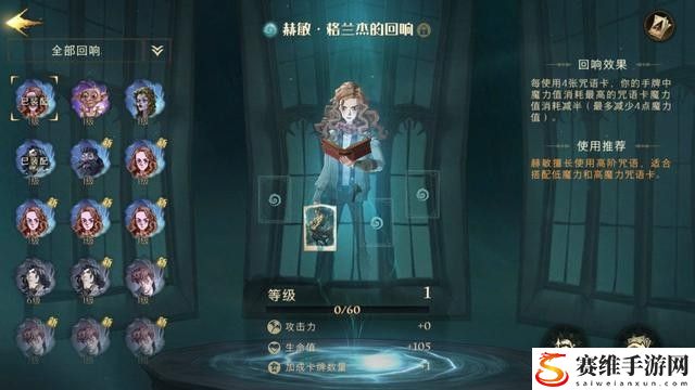 哈利波特魔法觉醒回响怎么获得?哈利波特回响获得大全