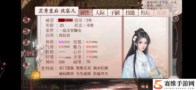 深宫曲怎么专宠到100?专宠100会怎样?深宫曲专宠100攻略