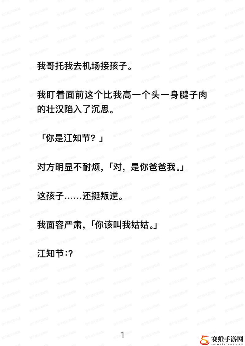 探秘“姑父有力挺送小芳的背景故事”的情感纽带