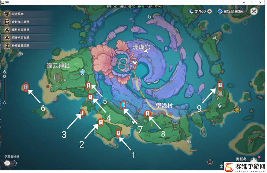 原神2.1版本海祇岛刷新圣遗物：职业天赋加点流程