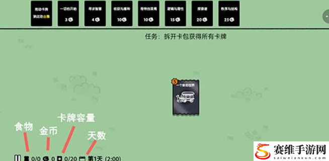 堆叠大陆怎样增加卡牌上限：不断解锁新的游戏内容和新的剧情