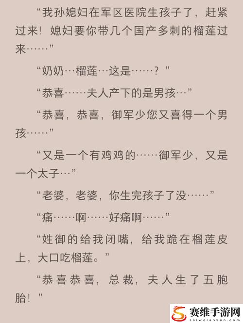 探讨“军少大人体力好是1v1还是2v1”的竞技魅力