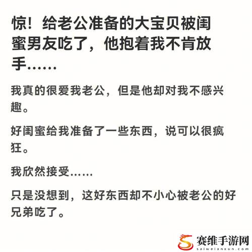 新当心了！闺蜜男友C错人了H，背后的故事让人心疼