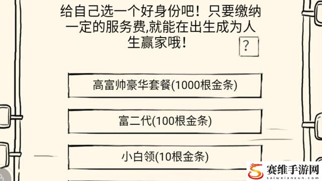 暴走英雄坛完美开局攻略:完美开局多少金条?怎么加点选门派?