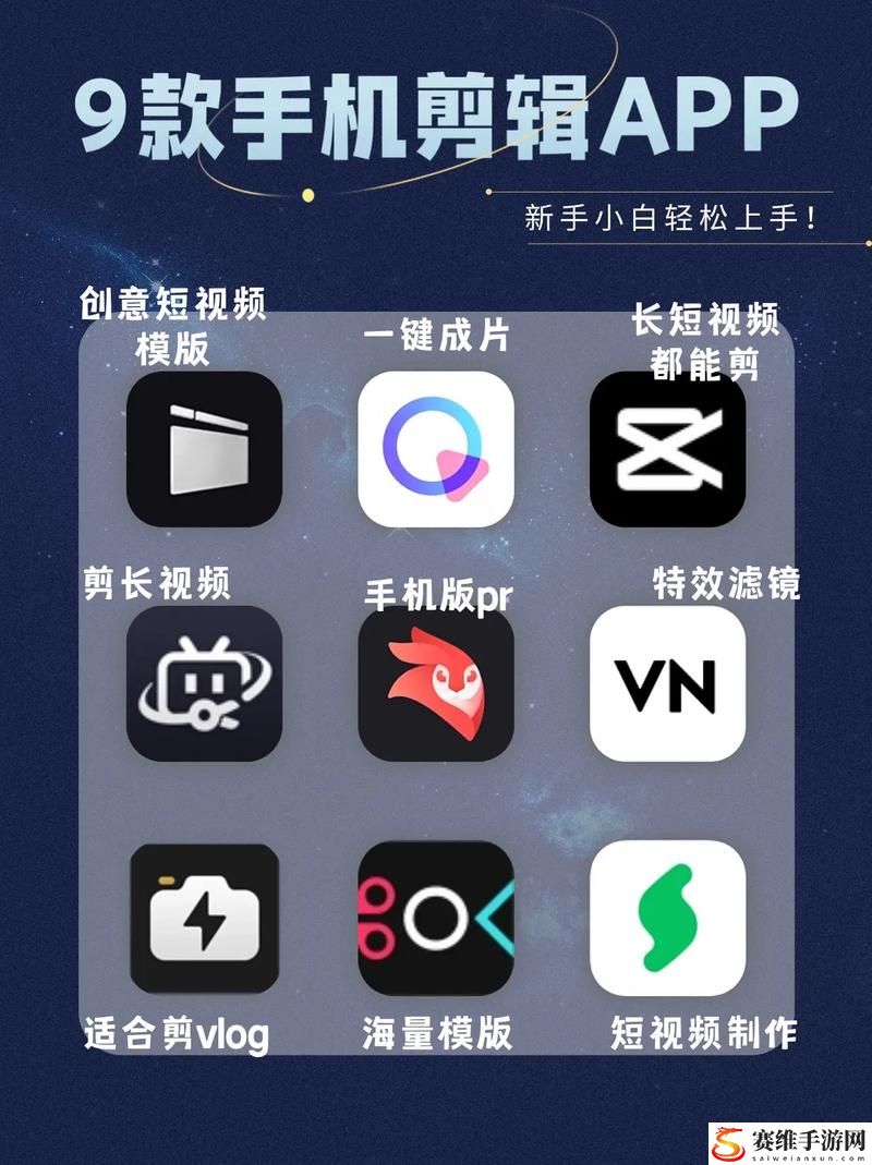  成品短视频软件推荐下载app，网友感叹：轻松创作，快乐分享！