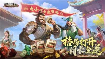 三国群英传鸿鹄霸业礼包码有哪些