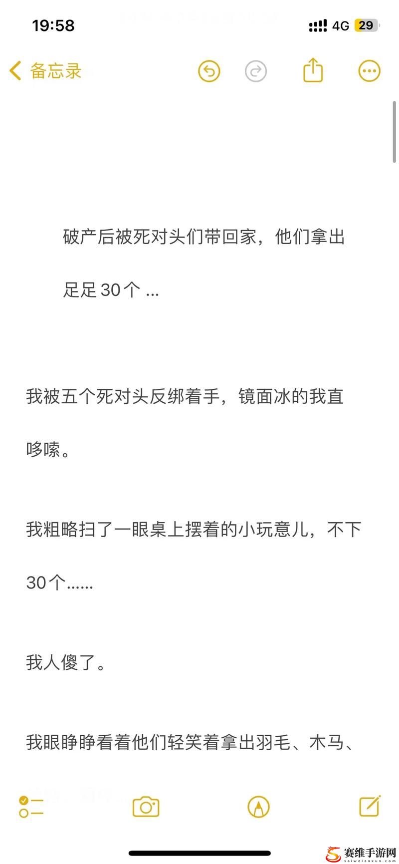 《别c我了～C烂了～啊～》，网友评价：一场真实而无奈的青春情感戏