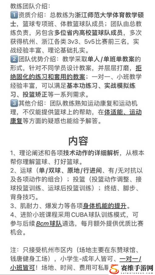 私教1V2训练思路，网友评价：高效又富于挑战！