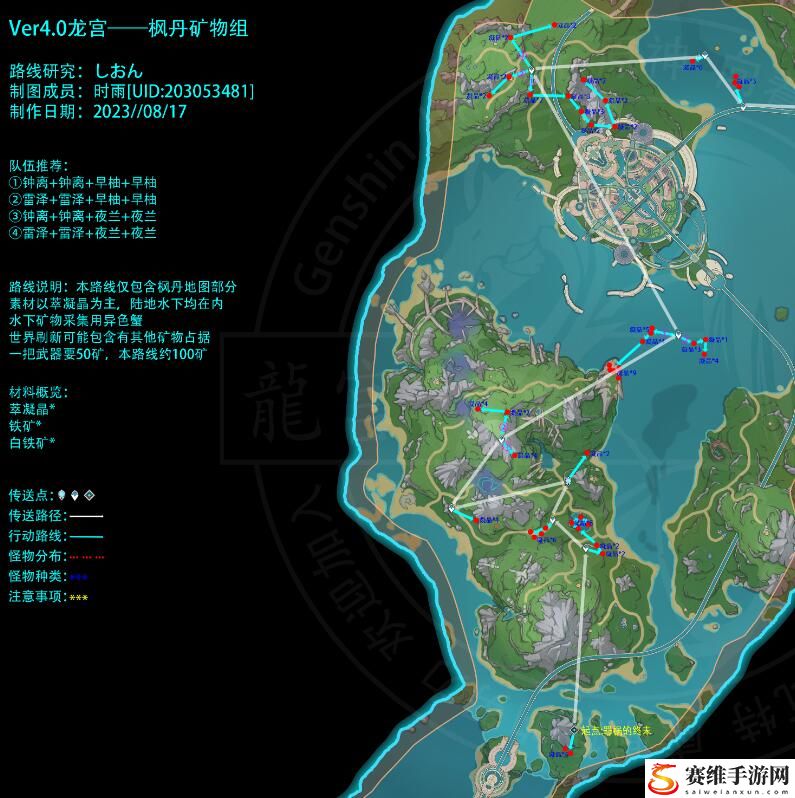 原神萃凝晶采集路线一览