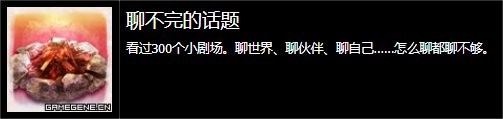 破晓传说小剧场怎么触发?破晓传说小剧场触发条件大全攻略