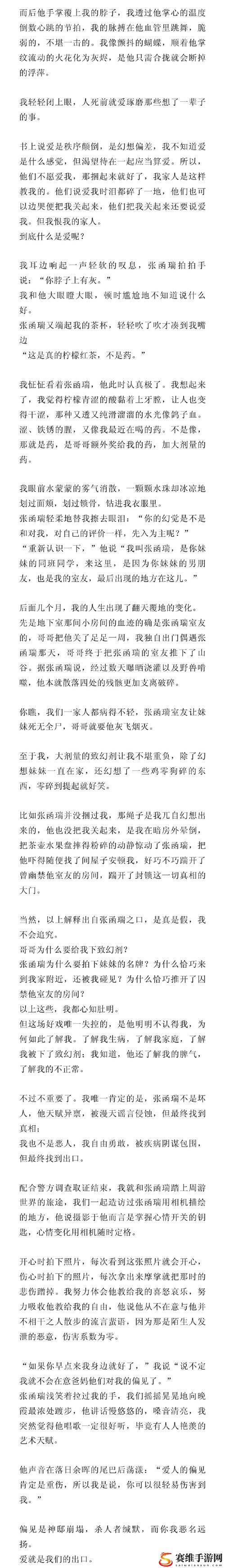  疯狂春晚药的真实体验：自述吃了春晚药后有多疯狂