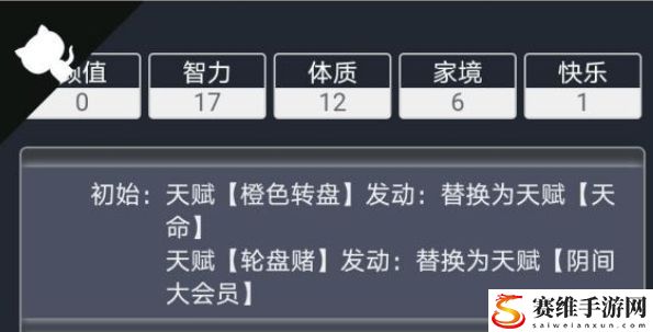 人生重开模拟器阴间大会员是什么?阴间大会员有什么用?