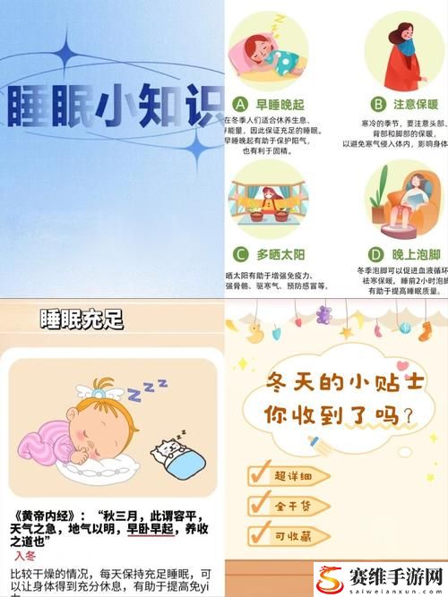 睡眠指导1∽6集