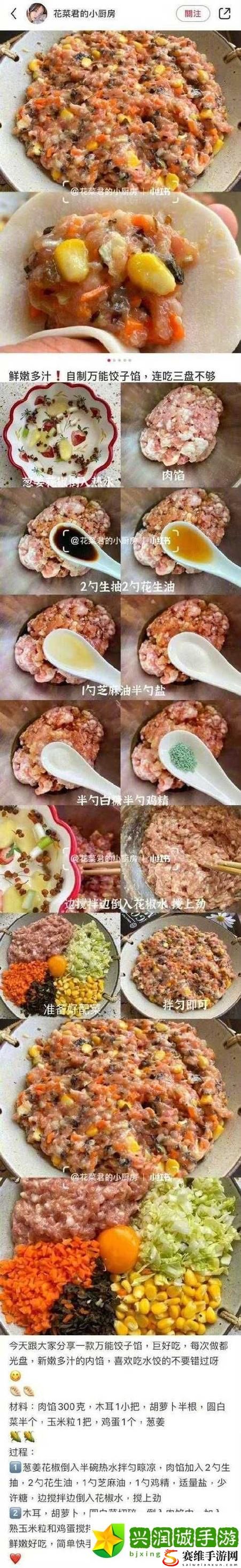  探索独特的授课方式by肉馅水饺林清