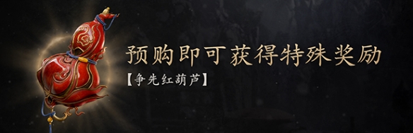 黑神话悟空预购奖励在哪领 黑神话悟空预购奖励领取方法介绍