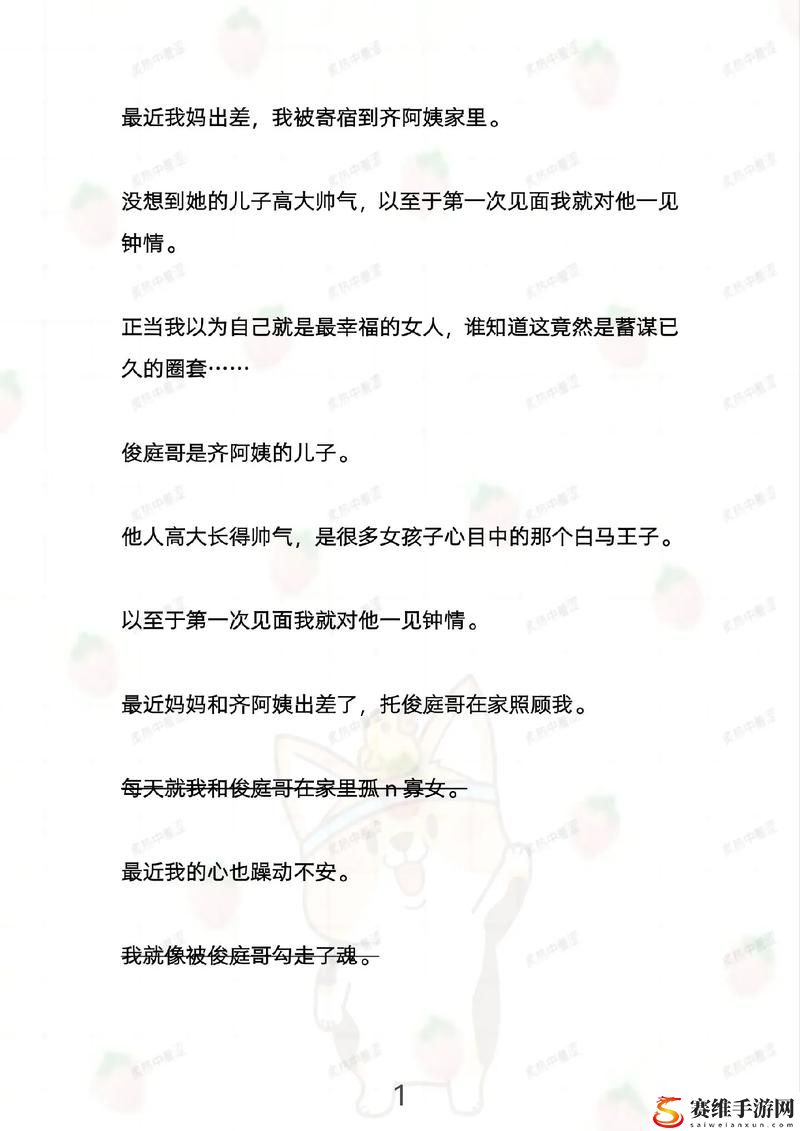 你感受到他的炙热了吗小说，网友表示：感受到了心灵的碰撞与火花