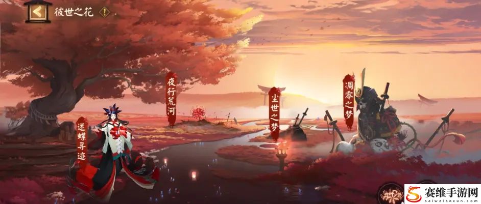 阴阳师彼世之花活动任务怎么做?彼世之花活动任务攻略