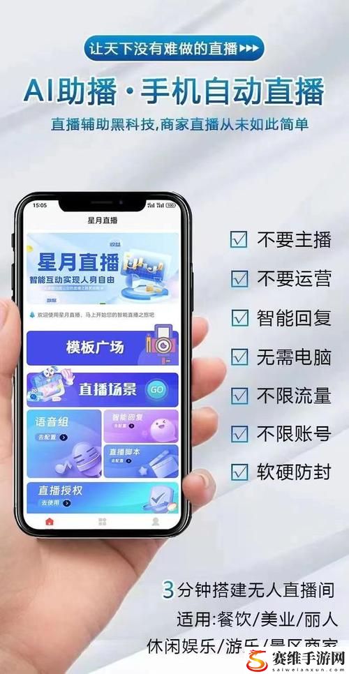 爱做直播app揭秘，网友：这真是一次全新的体验！