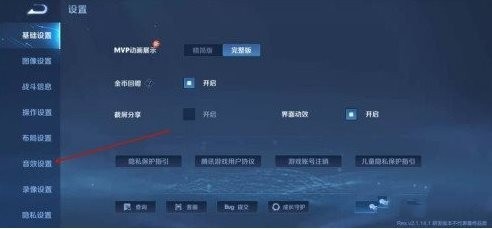王者荣耀魔音系统怎么开启?王者荣耀魔音系统开启方法介绍