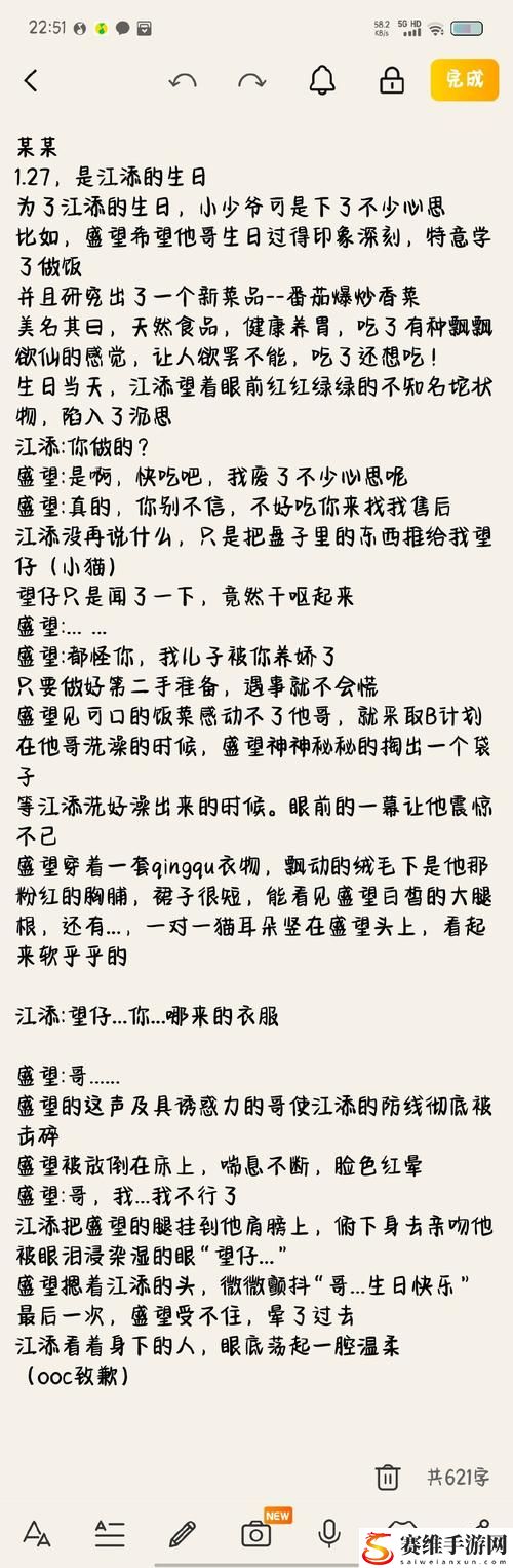 江添别c我-啊-嗯上课头条文章免费不花钱，网友：这真是个意外的惊喜！