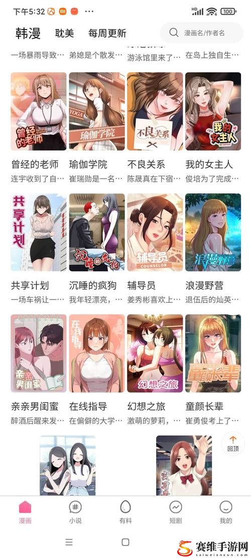  探索新体验：满18进入i3秒进入7y7yxxxxx